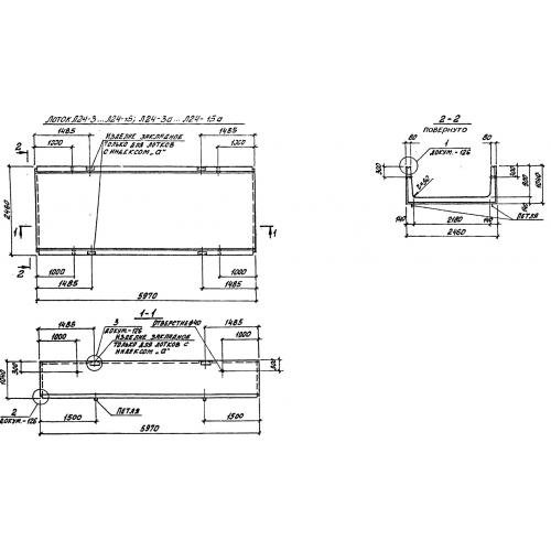 Лоток железобетонный Л 24-8 Серия 3.006.1-2/87 Выпуск 1